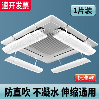 Suitable for central air-conditioning windshields to prevent direct blowing to the ceiling, air-conditioning outlet baffles for ceiling machines, universal wind guides and shields, 1 pack, length retractable 58-90cm. when placing an order, please contact customer service for verification before delivery.