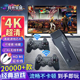 新星月光宝盒游戏机连接电视家用游戏盒无线手柄双人格斗街机家庭主机经典怀旧红白机男孩生日61六一儿童节礼物 游戏机64G+双无线手柄+20000款游戏