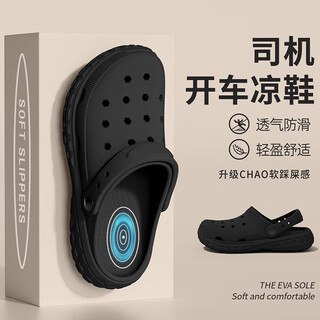 Yu zhaolin (yuzhaolin) croc shoes for men and women eva beach shoes sandals and slippers lightweight outer slippers yg519 black light version 42-43