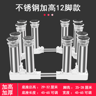 Kezhituga height stainless steel feet fully automatic pulsator drum washing machine base universal bracket refrigerator base ice making rack 12-foot round tube upgrade (total height 29-32cm) white