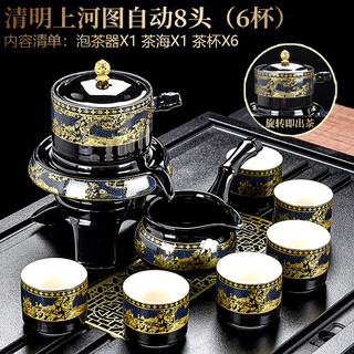 Songyun qing lazy tea set 2025 new household tea drinking artifact ceramic kung fu teacup stone-ground teapot semi-automatic qingming riverside scene automatic (6 cups) 8 heads 10 pieces