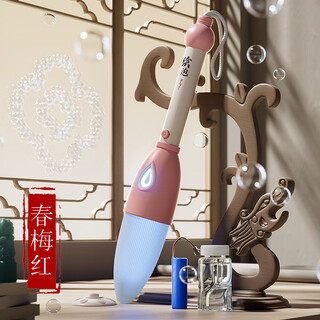 xunlu巡鹿魔法泡泡毛笔机写字画儿童节手持电动吹泡泡机棒玩具男女孩61礼物 魔法泡泡毛笔【粉色】 泡泡机充电款男女孩益智玩具礼物