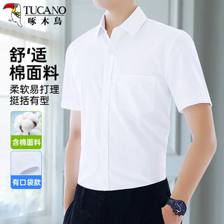 Woodpecker (tucano) shirt men's summer short-sleeved shirt business formal solid color casual fashion versatile men's clothing white 2xl