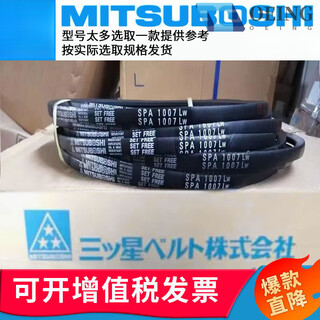 Oeing star triangle belt japanese belt spa1320 1332 1357 1367 1382 1385 1400 spa1357lw