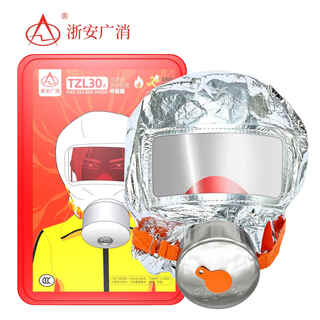 Xing'an zhe'an tzl30a fire escape mask fire gas mask anti-smoke filter self-rescue respirator zhe'an guangxiao brand (basic model)