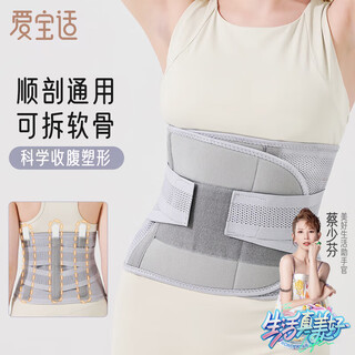 Aibao suitable for postpartum abdominal belt, universal abdominal belt for postpartum women, special abdominal shaping belt to strengthen the abdominal belt, gray m408
