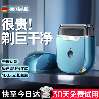 Quan shang german brand丨leave no stubble men's electric shaver portable reciprocating fast charging mini portable full body washable birthday gift for boyfriend and husband ruifeng blue 300% faster shaving/180 days of super long battery life. 2025 new model/shave faster/cleaner shave/more convenient/longer lasting