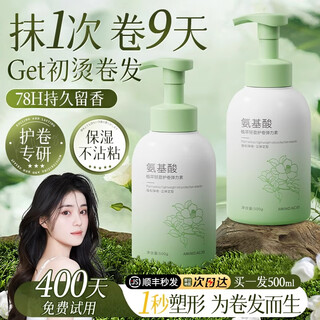 Chummate elastin curly hair moisturizing protector anti-frizz styling women's perm care and care artifact care for curly hair amino acid elastin 500g*1