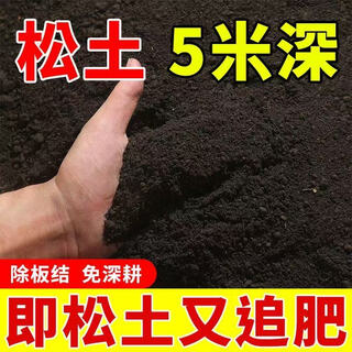 Four seasons no-till, soil loosening essence, soil hardening and loosening, adjusting saline and alkali breathability, general-purpose garden greenhouse, 5 bags, 5 acres of land, loosening and fertilizing