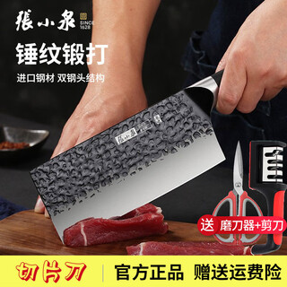 张小泉菜刀切片刀高级厨师专用刀家用切菜刀厨房锻打切肉刀锋利主厨刀具 墨舞中式切菜刀 礼盒装