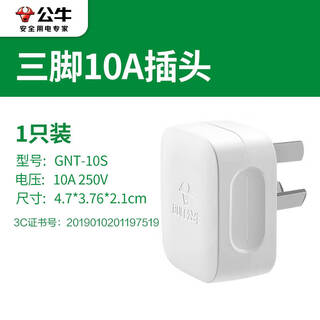 Bull bull plug two or three pins 10a/16a air conditioner three-hole power cord 3-corner high-power plug without wire engineering 10a three-pin plug 1 pack 2500w