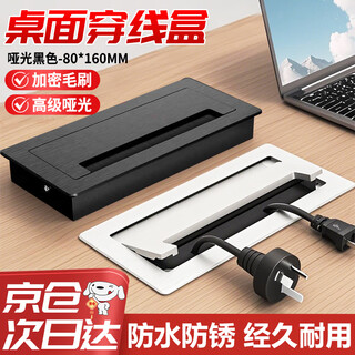 Andatong desktop wiring box tv cabinet wiring box aluminum alloy cover office desk wiring box computer desk square wiring hole black-80*160mm