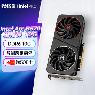 Maxsun desktop gaming e-sports graphics card intel arc b580/b570 icraft/milestone ddr6 independent graphics card milestone arc b570 10g 12g