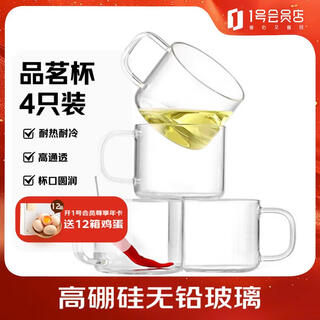 Shangming glass small cup, simple high borosilicate heat-resistant and high-temperature tea cup with handle, exquisite tea cup, 4 pieces