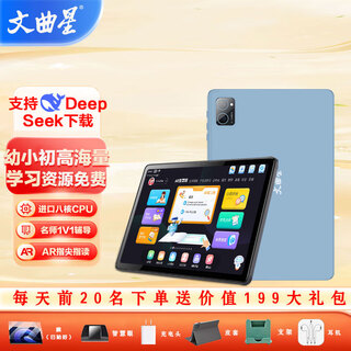 Wenquxing learning machine nine courses synchronous tutoring machine english intelligent point reading machine tablet pc elementary school junior high school high school dual system homework tutoring drawing inferences about three courses simultaneous learning and lectures w6 basic model 4+128g