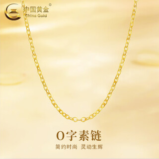 Chinese gold o-shaped necklace cross women's pendant versatile plain chain 18k gold clavicle chain holiday gift for girlfriend 18k gold necklace about 0.34g