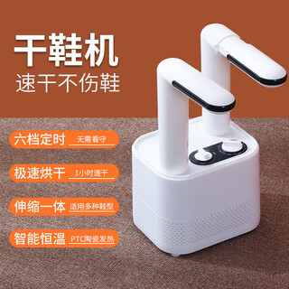 Yangzi shoe dryer, shoe dryer, deodorizing shoe dryer, household adult shoe dryer, shoe warmer, shoe drying artifact, shoe dryer (high-speed drying, 6-speed timing)