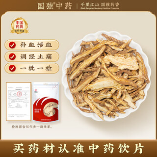 国强 当归250g/袋 中药饮片 当归中药材正品 甘肃 四物汤当归白芍川芎熟地黄 泡水养生茶