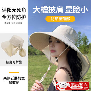 Wenzhi seaside sun hat for women with large brim summer sun hat with neck protection integrated sun hat covering face and neck beach hat large brim sun hat off-white full face sun protection