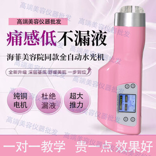 Haifei fully automatic water light machine water light instrument haifei water light gun water light instrument water light leak-proof flagship version / five-year warranty eight generations of standard