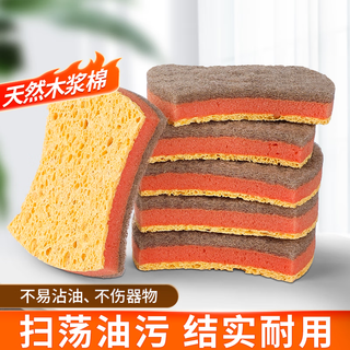 Xiaoqiniu natural wood pulp cotton scouring wipes 2 pieces/bag kitchen scouring pad dishwashing sponge, not easy to get oily when washing pots and dishes, wood pulp cotton sponge wipes with three layers and thickening, 4 pieces