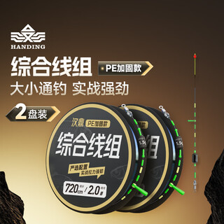 Handing main line component product fishing line group fishing line group pe reinforced type pe reinforced type 5.0#/7.2m 2 rolls