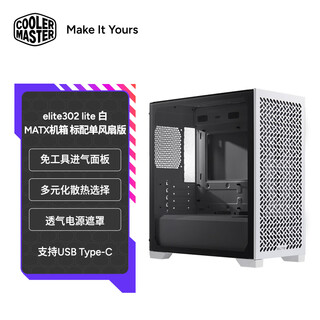 Coolermaster elite 302 matx computer case tool-free front panel/tempered glass side panel/supports usb type-c white (single fan)