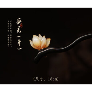 Yadige ebony hairpin for women, ancient style, high-end flower hairpin, simple modern temperament, hanfu wooden hairpin, hengwu (single)