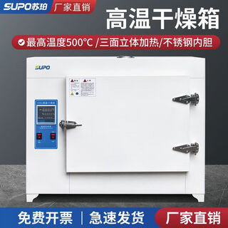 Super electric heating constant temperature blast drying oven aging test chamber high temperature industrial welding rod oven oven 500 degrees 500 16 liters single blast
