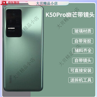 Suitable for redmi k50 back cover original glass k50pro back cover disassembly k50 version original mobile phone back shell accessories k50pro youmang with frame new original k50