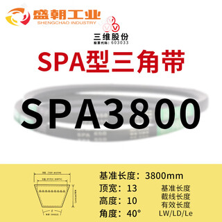 Threev rubber high temperature resistant transmission triangle belt spa type 2610-3850 wear-resistant synchronous belt three-dimensional spa3800