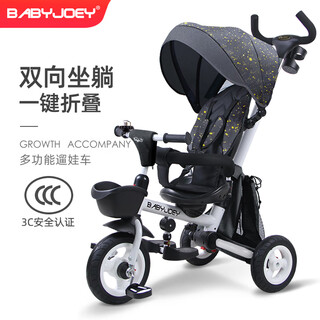 Babyjoey children's tricycle bicycle 1 to 3 years old baby riding bicycle stroller stroller stroller dual-use mount two-way sitting and lying aurora beidou