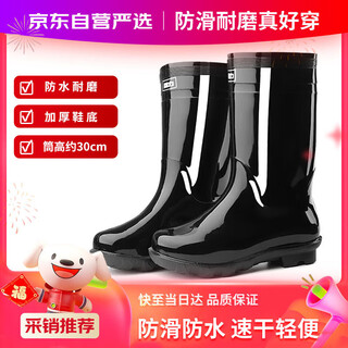 Pull-back rain boots for men, fashionable rain boots, water shoes, outdoor waterproof, non-slip, wear-resistant hl838 mid-tube black size 42