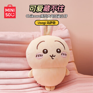Miniso chiikawa large standing doll plush doll toy pillow pillow birthday gift female usaki