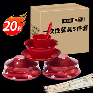 Shuang yu disposable tableware set 20 sets of red festive bowls, chopsticks, plates, cups and spoons independent camping outdoor tableware