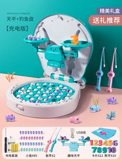 Fishing children's toys 2 to 3 years old 1 baby 6 two and a half years old early education 4 magnetic 5 little girls and boys upgraded balance rotating hippo fishing plate (rechargeable version