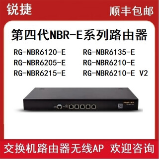 
Ruijie Ruiyi 6135 6125 6205 6215 6210-E V2 gateway router RG-NBR6205-E (with 500)