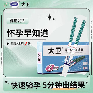 David early pregnancy test strips pregnancy test strips high-precision hcg test strips for women early pregnancy test strips family planning supplies david early pregnancy test strips 2 pack (urine cup included)