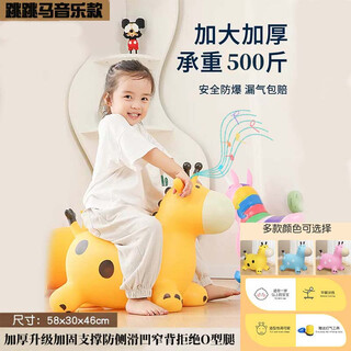 MAILE KID充气音乐跳跳马1-3岁婴儿宝宝摇摇木马儿童玩具男女孩节生日礼物