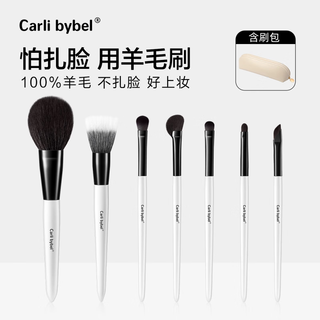 Carli bybel pure wool makeup brush set makeup artist's special animal hair blush stipple brush eyeshadow brush detail brush eyeliner brush black and white brush set-brush pack 7 wool