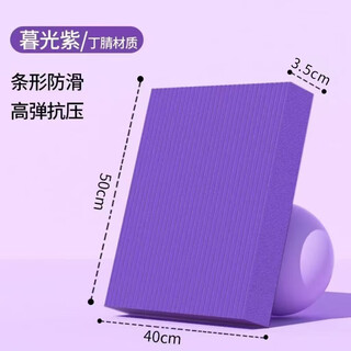 Balance pad, abdominal wheel, kneeling pad, thickened flat support, training elbow support pad, knee pad, abdominal wheel special pad, newly upgraded, thickened and enlarged purple 50*40*3.5cm