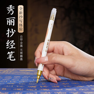 Tan yexuan 5-pack golden soft pen double-headed gold ink calligraphy pen with ink soft-head beauty pen rice paper calligraphy practice calligraphy copy special pen