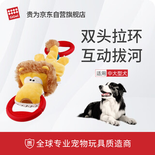 Guiwei dog toy pull ring tug of war plush rubber toy bite resistant pet toy voice