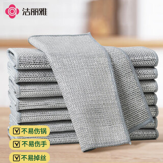 Jie liya (grace) steel wire rag thickened double-sided mesh kitchen special brush pot strong decontamination silver wire cleaning cloth thickened three layers 5 pack 20*20cm