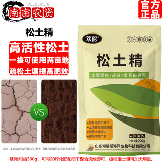 Huaneng loosening essence soil activator for loose soil and no need for deep tillage, universal type to improve soil hardening and adjust saline-alkali heavy cropping 1000g*10 bags