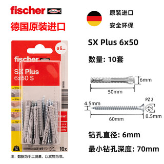 Fischer expansion screw sxplus card-mounted nylon concrete solid wall aerated concrete porous brick solid brick imported from germany original 6x50 with nails 10 sets/card