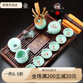 Xiangye celadon tea set solid wood tea tray tray tea ceremony tea sea tea table teacup teapot tea pet tea can tea filter set pisces annunciation + celadon set