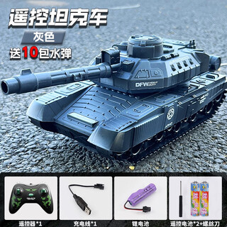 儿童遥控坦克玩具可开炮充电发射水弹男孩1一3岁6汽车4-5模型礼物 发射水弹遥控坦克灰色三电配置