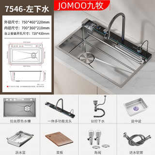 Jomoo kitchen sink whale rain waterfall sink large single tank 304 stainless steel multi-functional dish basin silver 7545 left drain