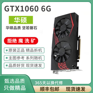 Asus display machine 3060ti/3070/3080/2060super/1660s/1080ti desktop computer game graphics card gtx1060 6g asus display machine